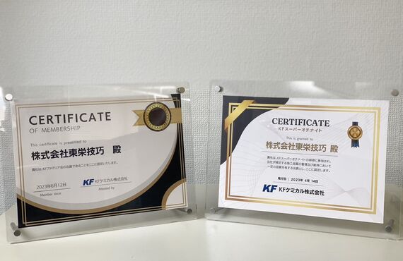 大分の塗装会社｜株式会社 東栄技巧